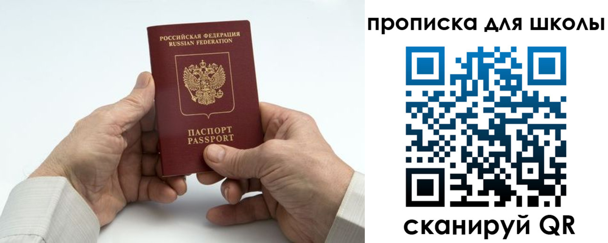 купить прописку в Ефремове