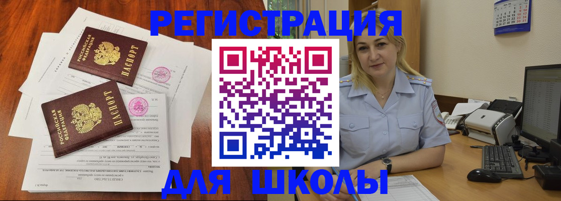 прописка штамп в Ефремове