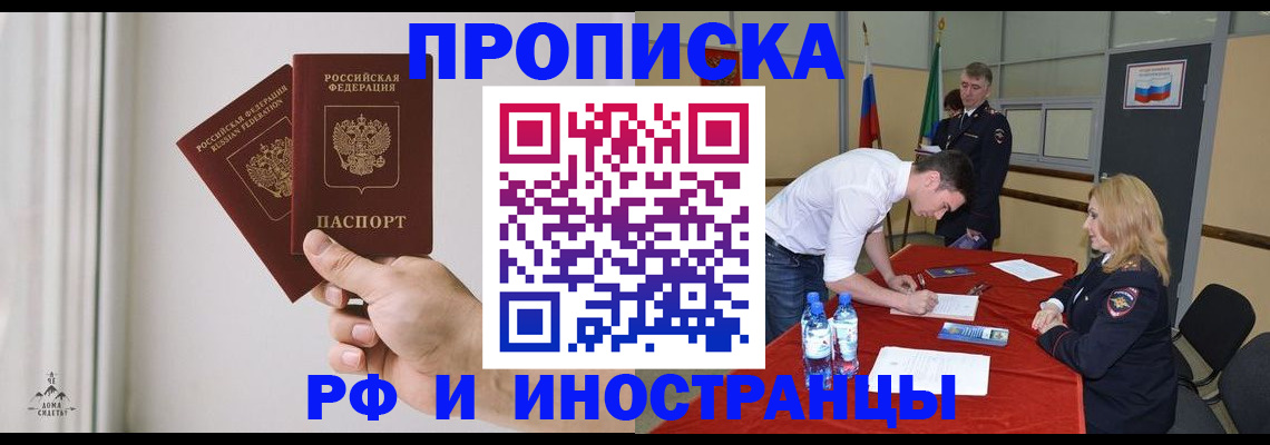 временная регистрация купить в Ефремове