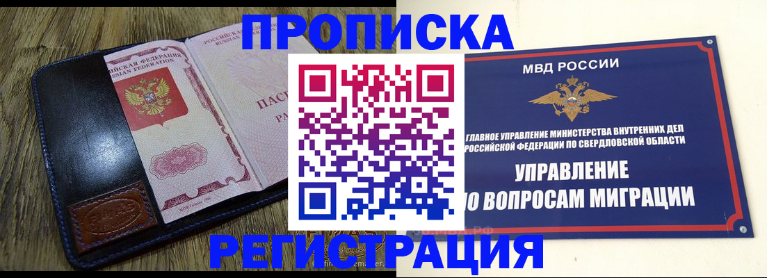 прописка для военкомата в Ефремове