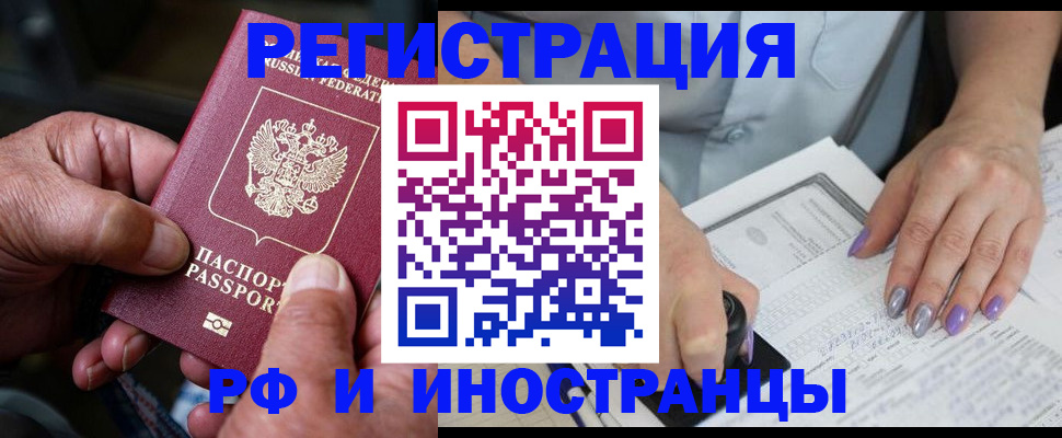 временная регистрация для всех в Ефремове