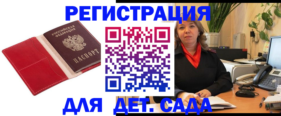 временная регистрация гарантия в Ефремове